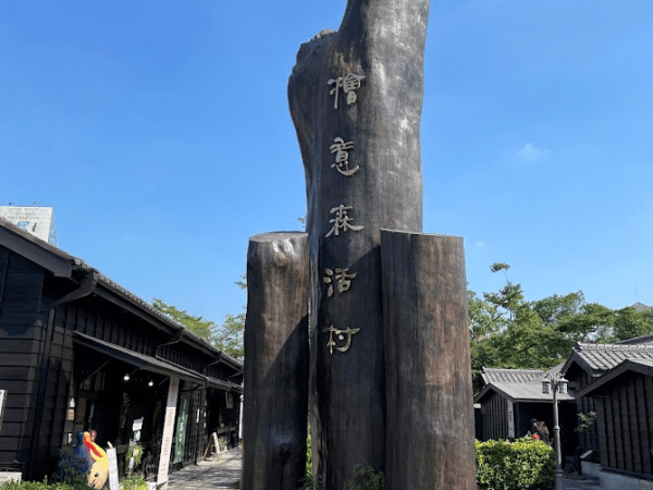 Whispers of Hinoki Village: My Serendipitous Stop in Chiayi,&nbsp;Taiwan