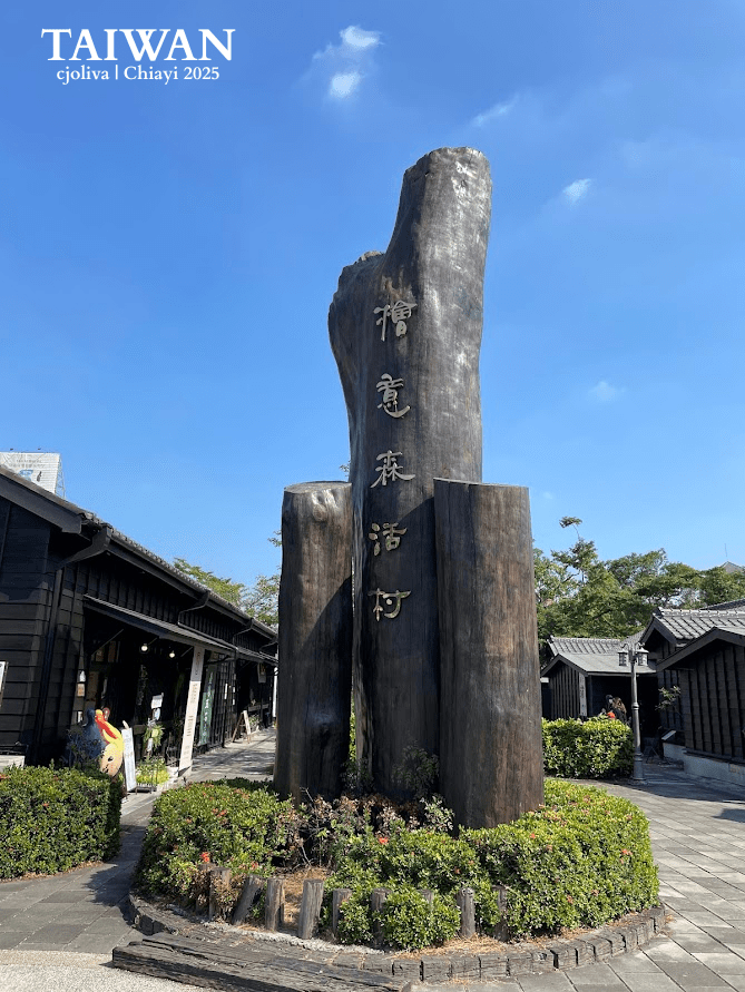 Whispers of Hinoki Village: My Serendipitous Stop in Chiayi, Taiwan
